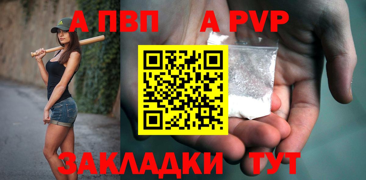 APVP  A-PVP Crystall  Лысьва  Вход с VPN  Alfa_PVP крисы CK 