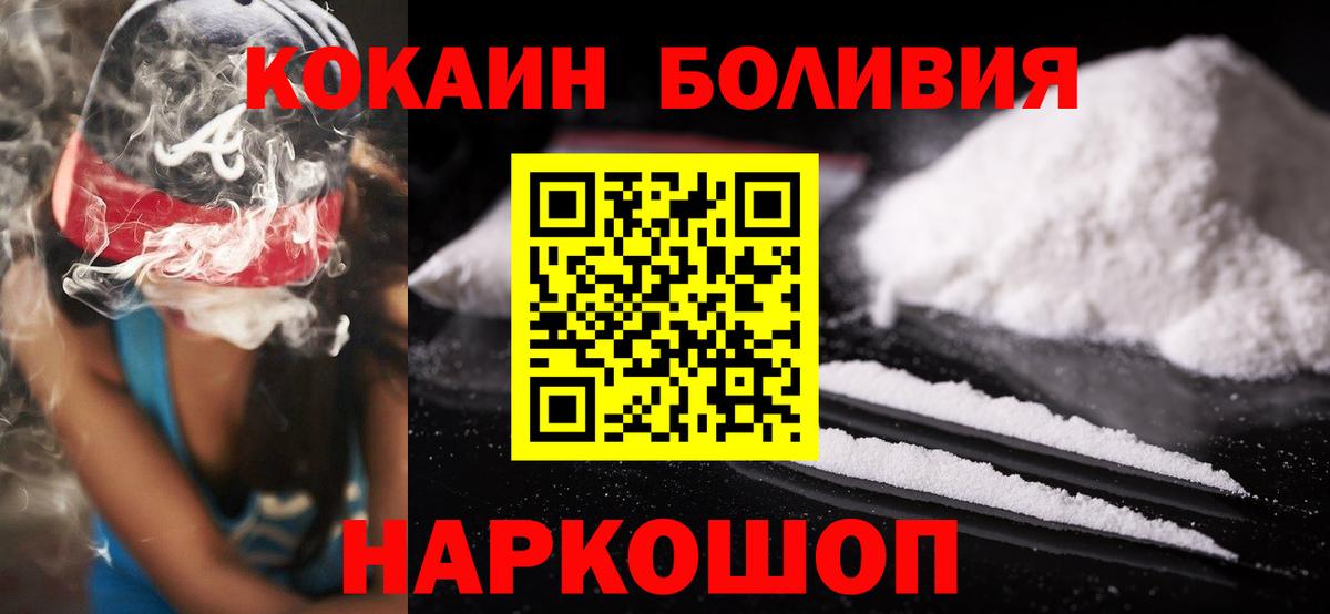 Cocaine Колумбийский  Кокаин VHQ  Вход с VPN  Лысьва 