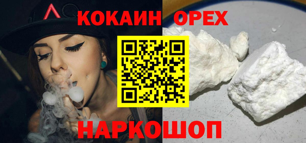 COCAIN FishScale Лысьва