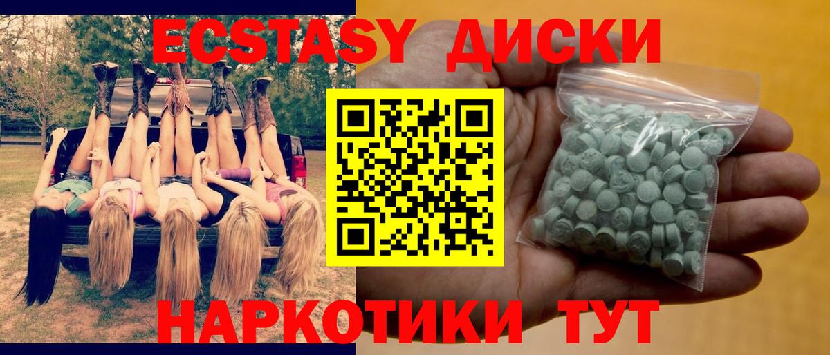 ЭКСТАЗИ 250 мг Лысьва