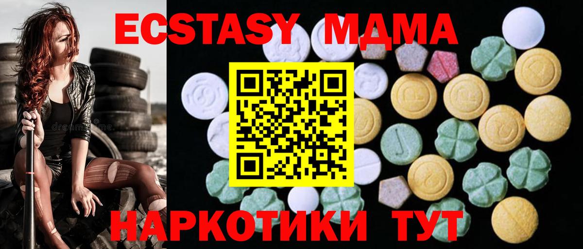 Ecstasy Дубай  Ecstasy 300 mg  Лысьва  Вход с VPN 