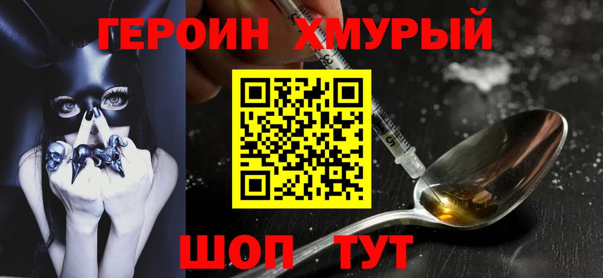 ГЕРОИН  Вход с VPN  Лысьва  ГЕРОИН афганец 