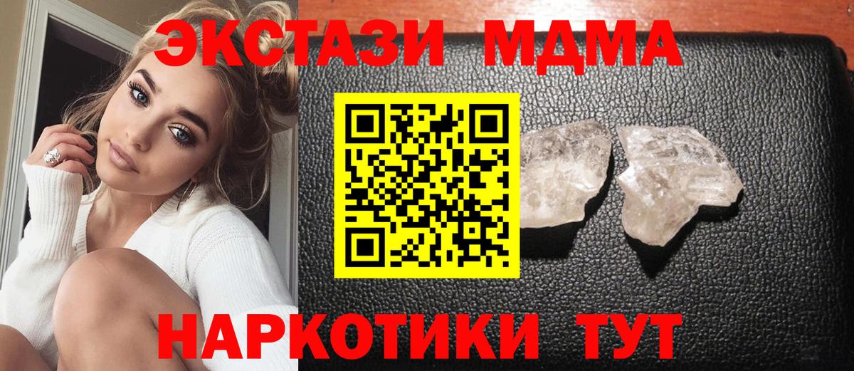 МДМА молли Лысьва