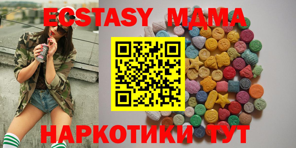 MDMA молли  Вход с VPN  Лысьва  МДМА  МДМА Molly 