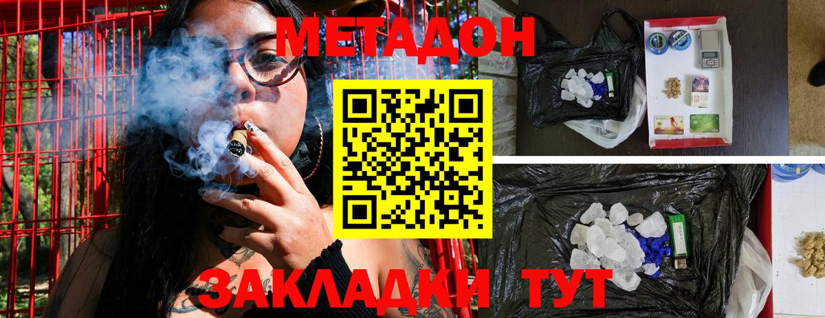 Лысьва  Метадон белоснежный  Вход с VPN 