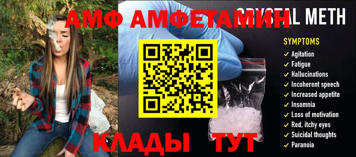 МЕТАМФЕТАМИН витя Лысьва