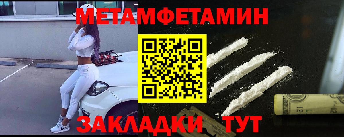 Метамфетамин винт  Вход с VPN  Лысьва 