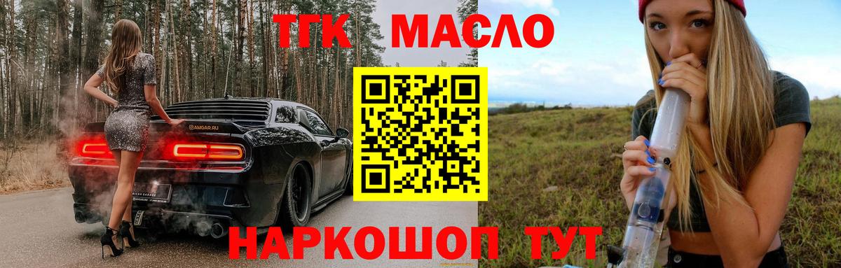 ТГК вейп с тгк Лысьва